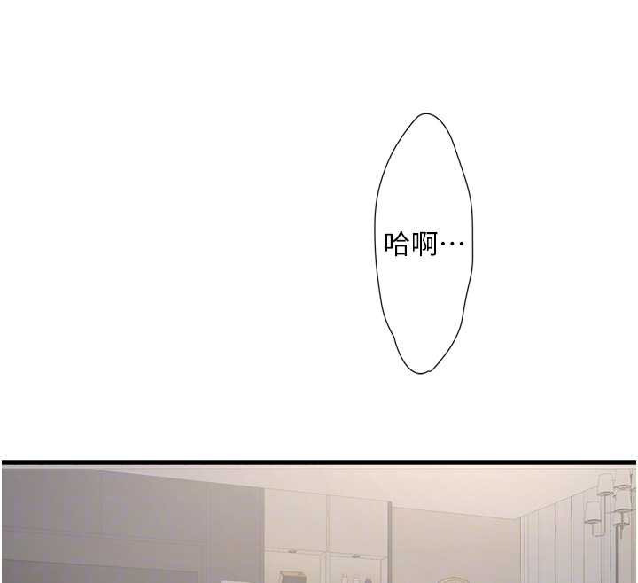 水电工日誌第113話-你想知道我有多齷齪嗎?