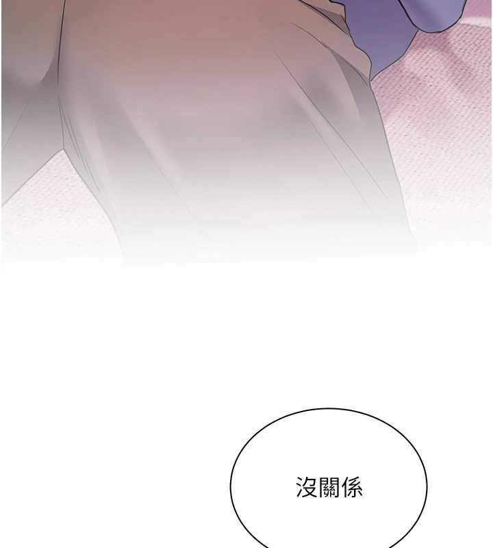 老师的亲密指导第75話-解鎖新式蒙眼play
