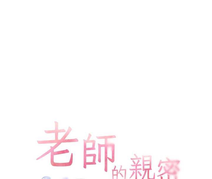 老师的亲密指导第75話-解鎖新式蒙眼play