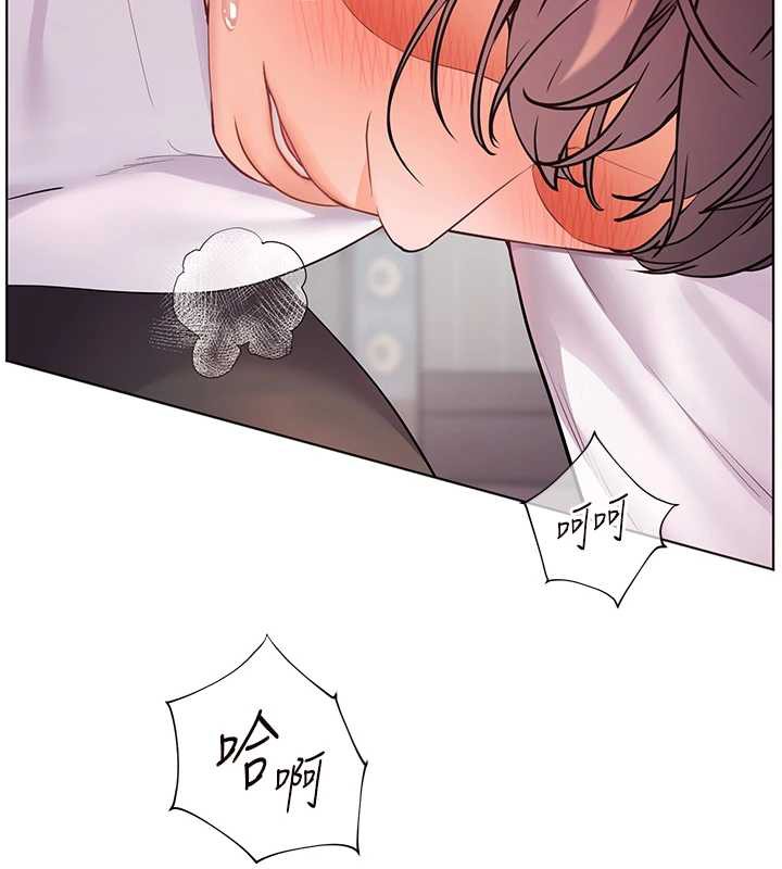 老师的亲密指导第75話-解鎖新式蒙眼play