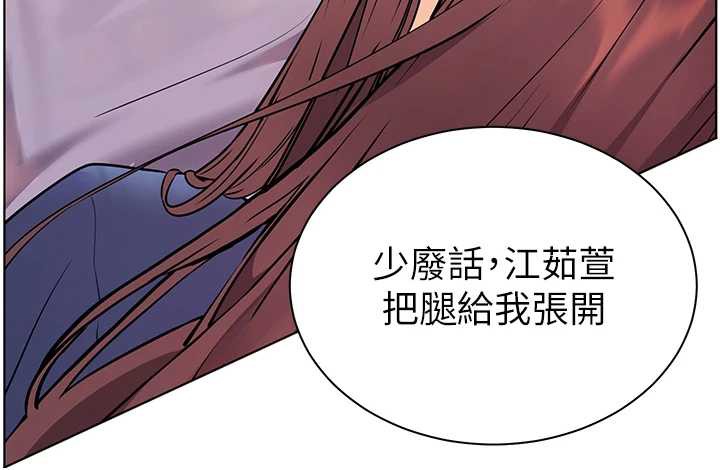老师的亲密指导第75話-解鎖新式蒙眼play