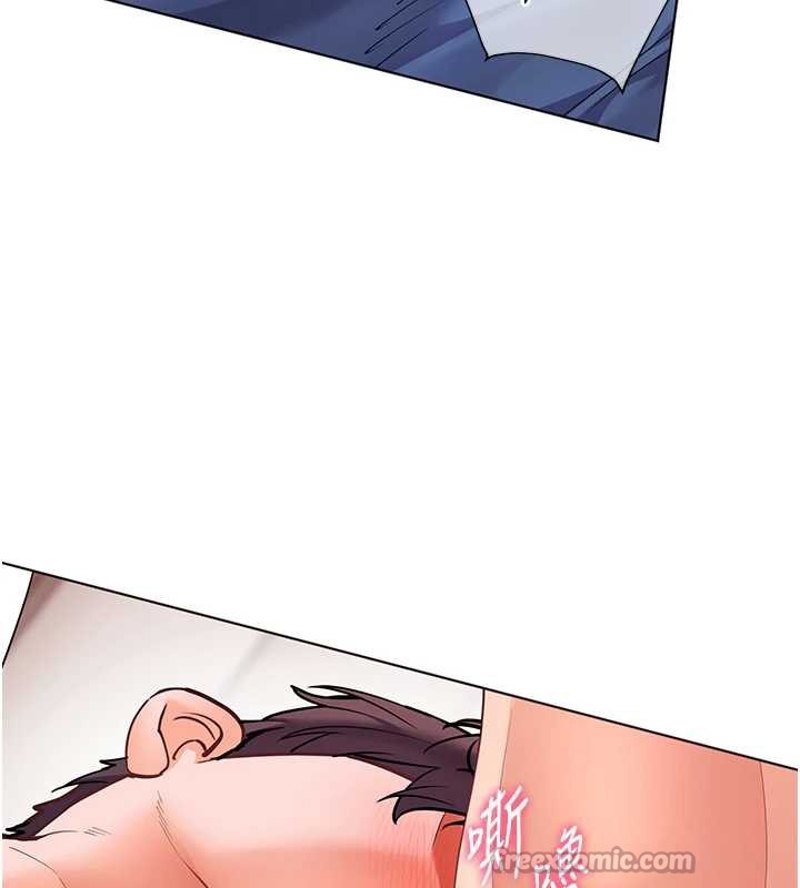 老师的亲密指导第75話-解鎖新式蒙眼play