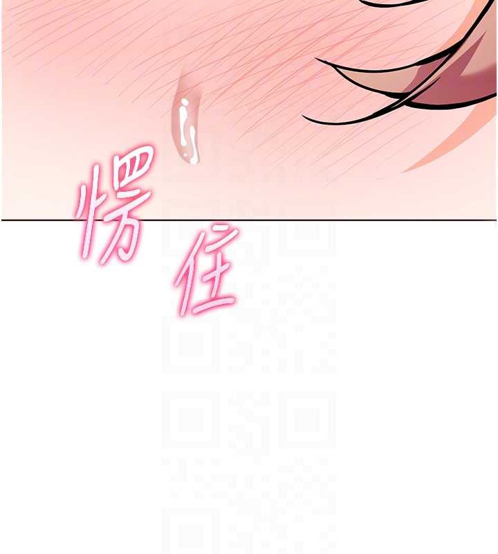 老师的亲密指导第75話-解鎖新式蒙眼play