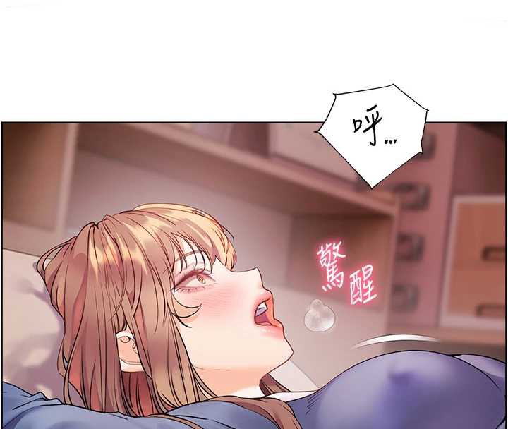 老师的亲密指导第75話-解鎖新式蒙眼play