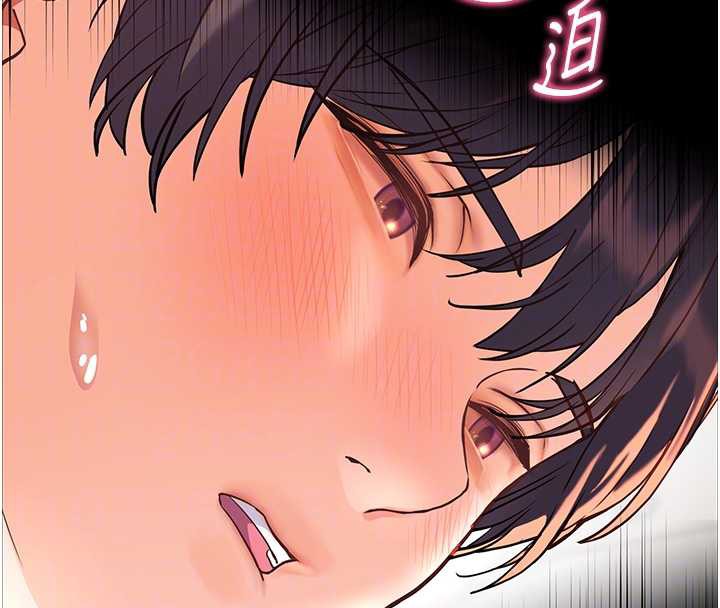 老师的亲密指导第75話-解鎖新式蒙眼play