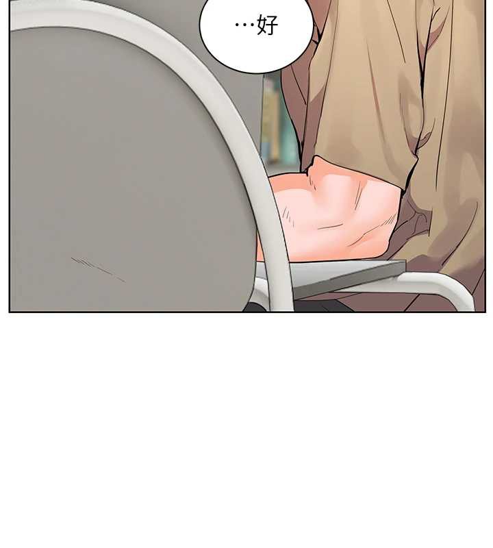 老师的亲密指导第75話-解鎖新式蒙眼play