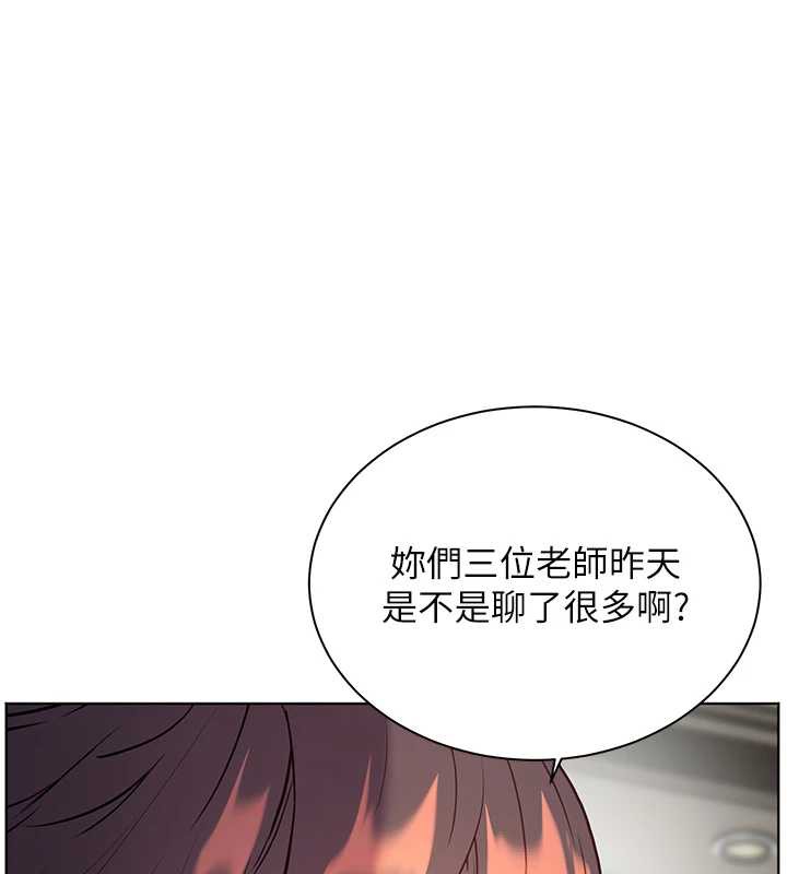 老师的亲密指导第75話-解鎖新式蒙眼play