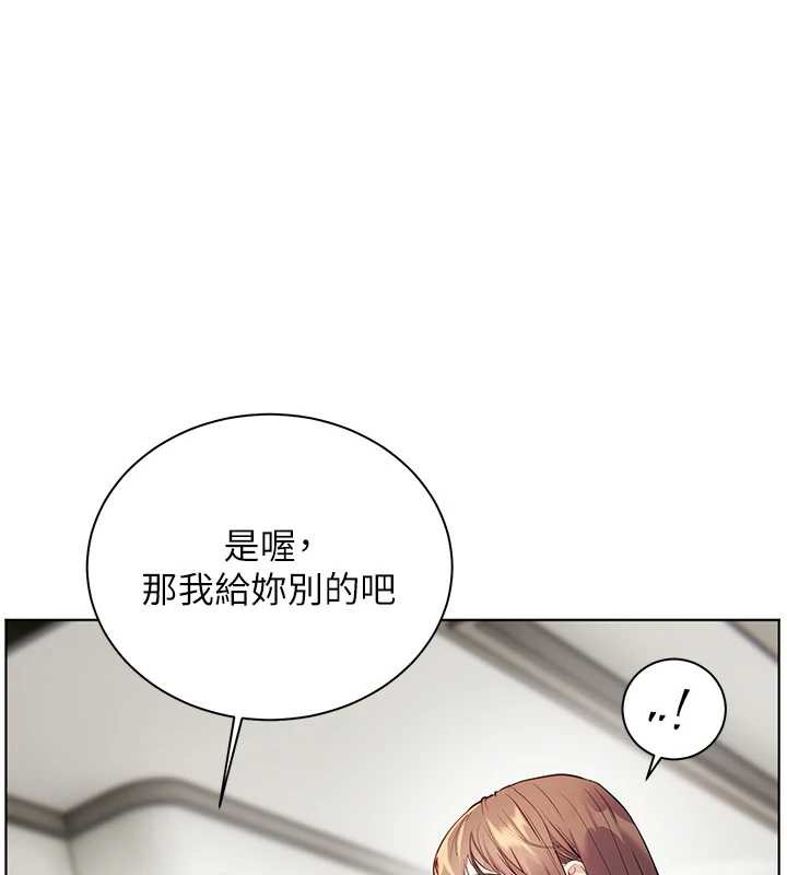 老师的亲密指导第75話-解鎖新式蒙眼play