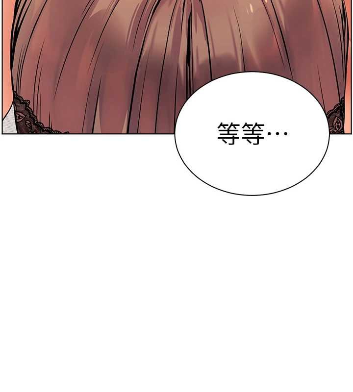 老师的亲密指导第75話-解鎖新式蒙眼play