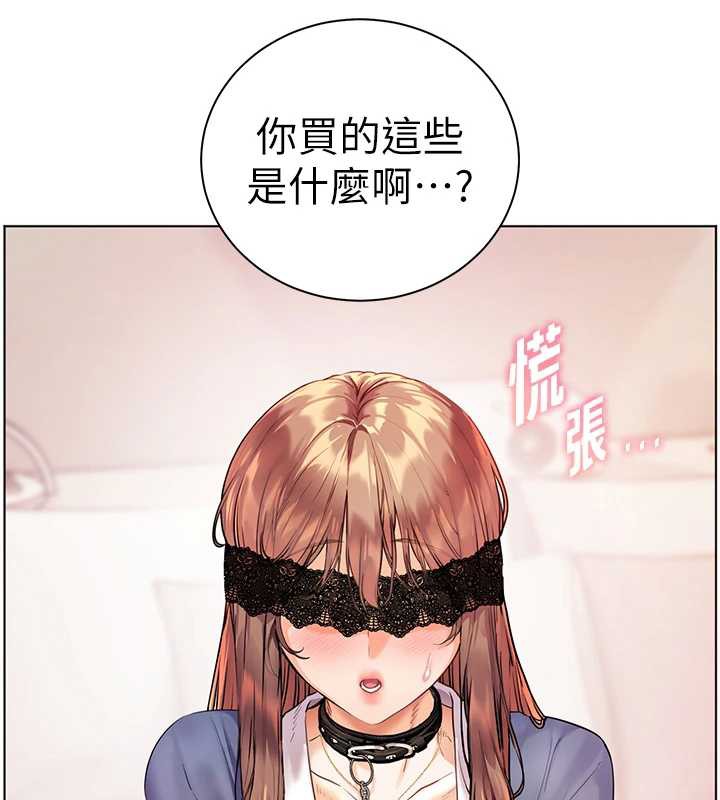 老师的亲密指导第75話-解鎖新式蒙眼play