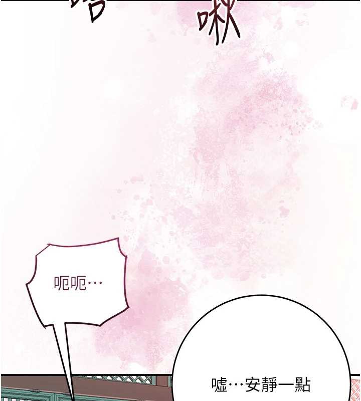 花容濕色:取花點第79話-昨晚你真粗魯…