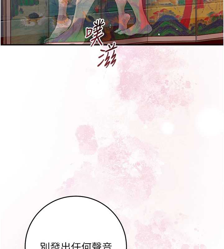 花容濕色:取花點第79話-昨晚你真粗魯…