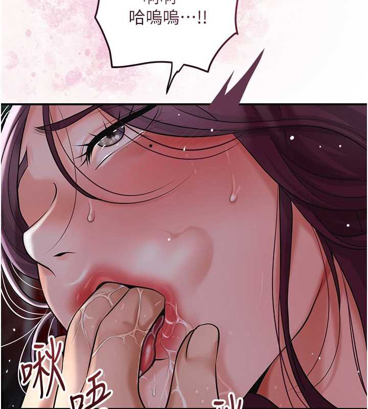 花容濕色:取花點第79話-昨晚你真粗魯…