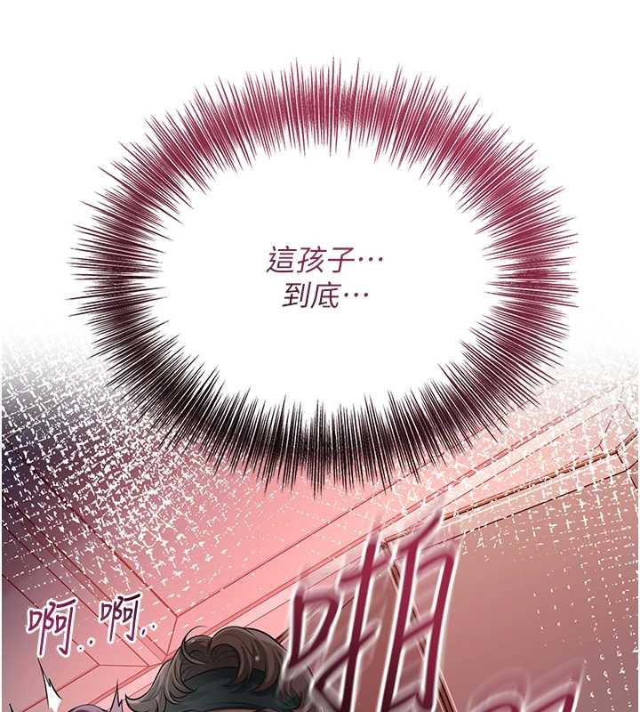 花容濕色:取花點第79話-昨晚你真粗魯…