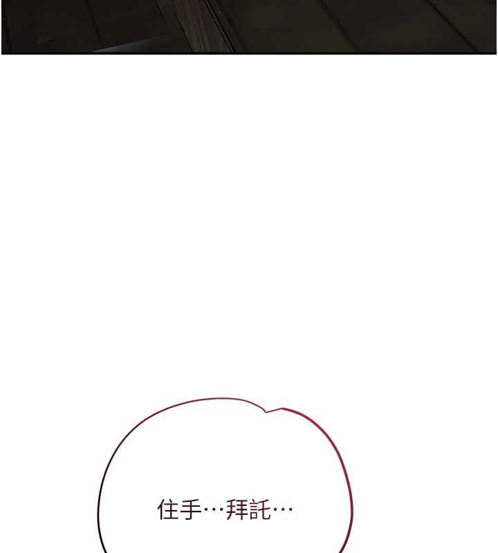 花容濕色:取花點第79話-昨晚你真粗魯…