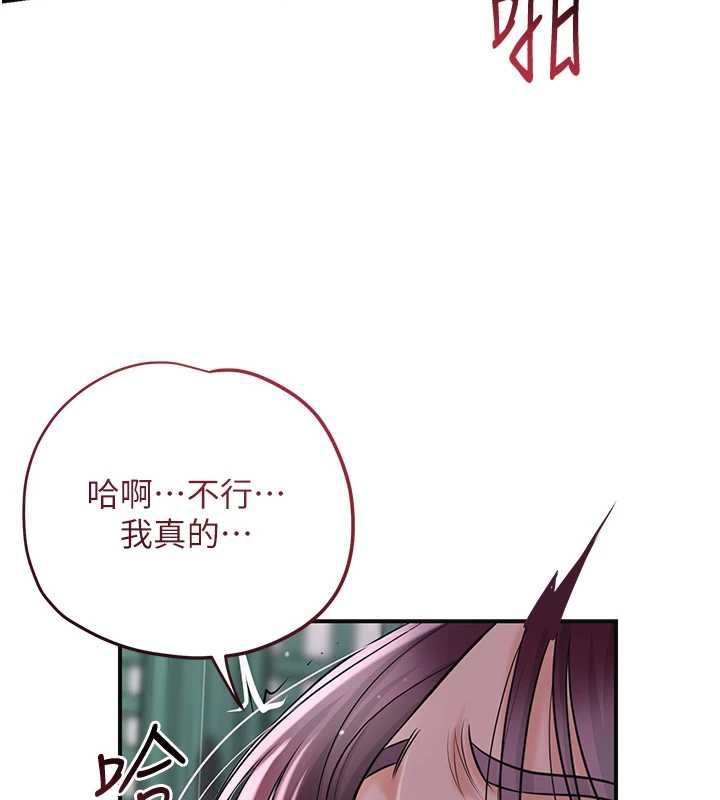 花容濕色:取花點第79話-昨晚你真粗魯…
