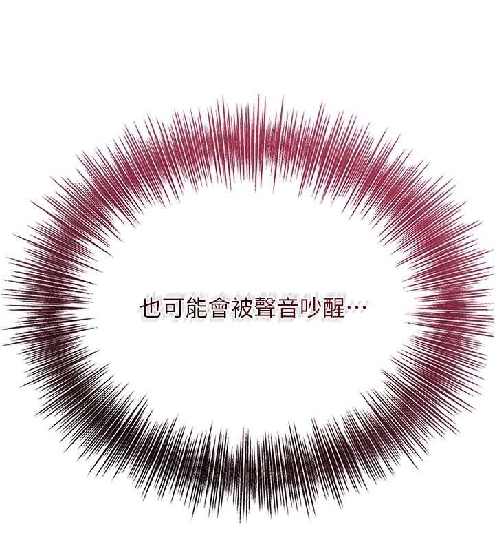 花容濕色:取花點第79話-昨晚你真粗魯…