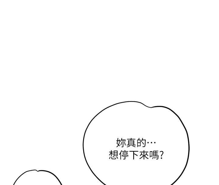 花容濕色:取花點第79話-昨晚你真粗魯…