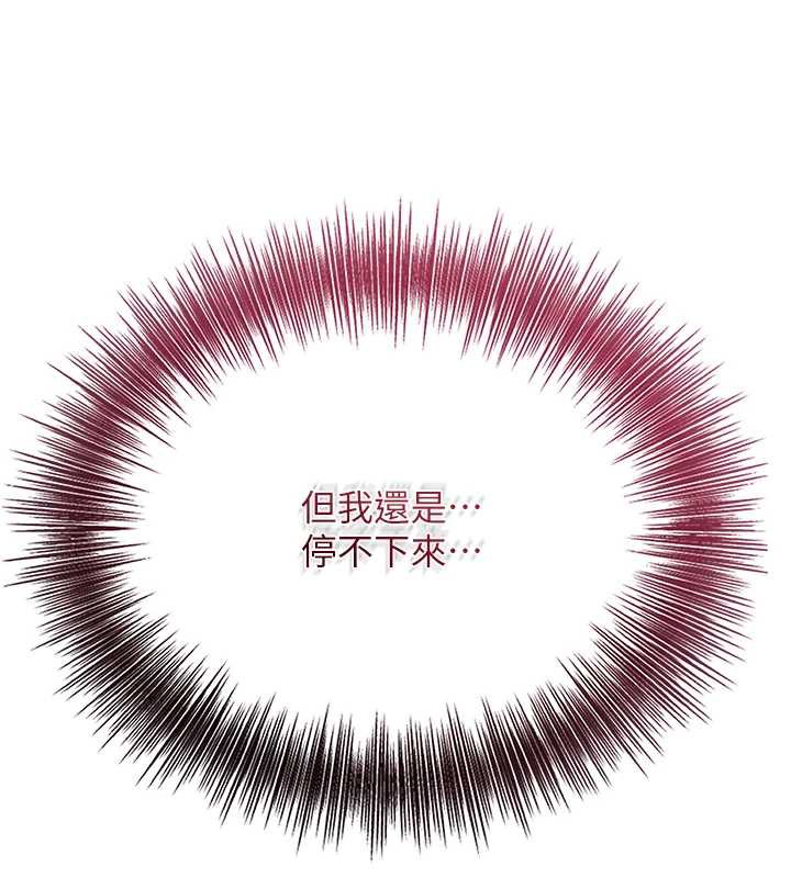 花容濕色:取花點第79話-昨晚你真粗魯…