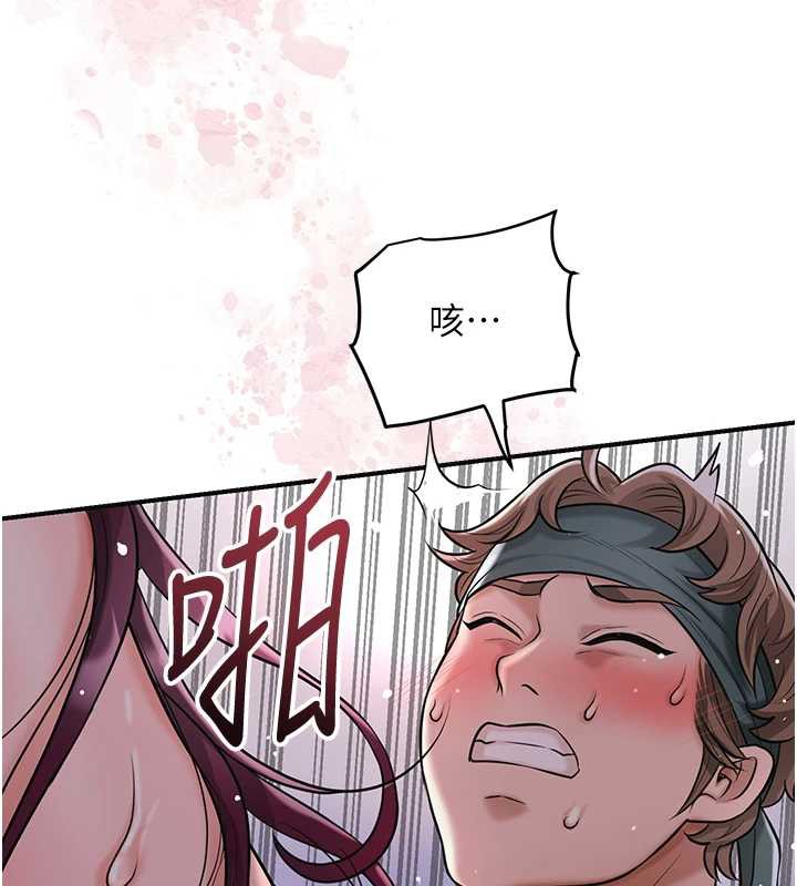 花容濕色:取花點第79話-昨晚你真粗魯…