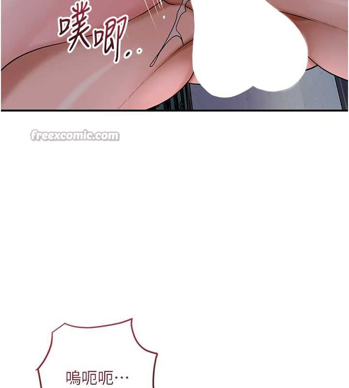 花容濕色:取花點第79話-昨晚你真粗魯…