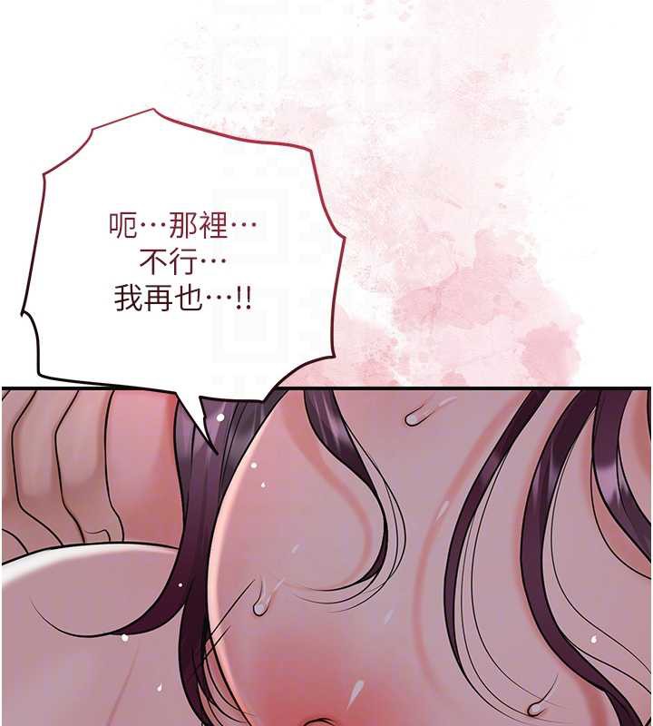 花容濕色:取花點第79話-昨晚你真粗魯…
