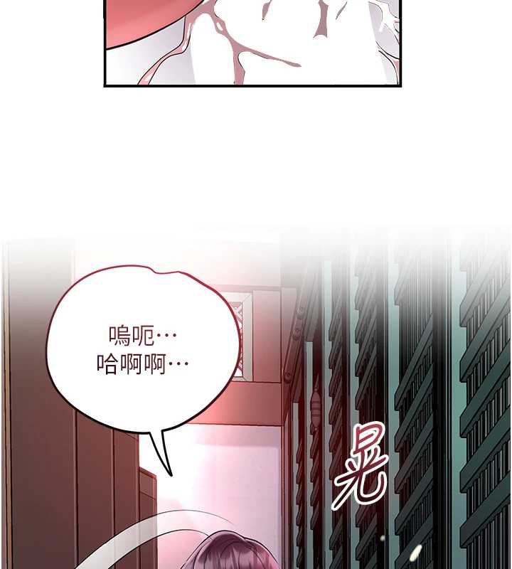 花容濕色:取花點第79話-昨晚你真粗魯…