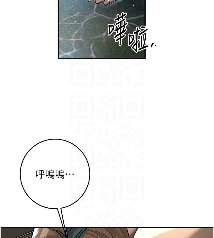 花容濕色:取花點第79話-昨晚你真粗魯…