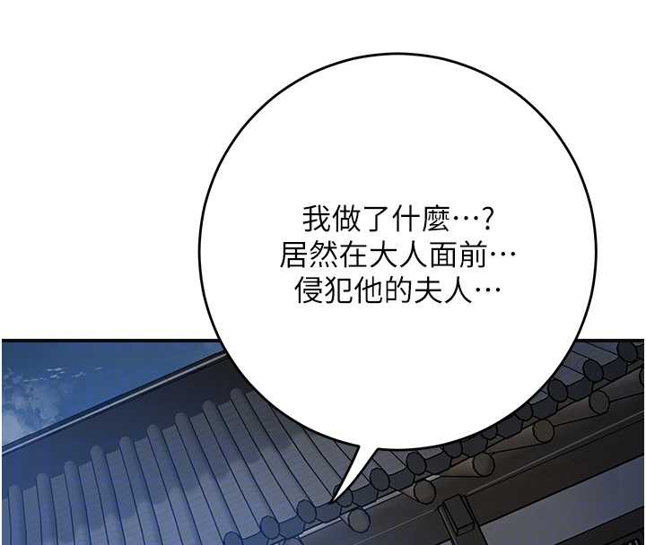 花容濕色:取花點第79話-昨晚你真粗魯…