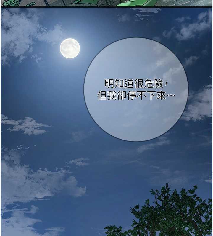 花容濕色:取花點第79話-昨晚你真粗魯…