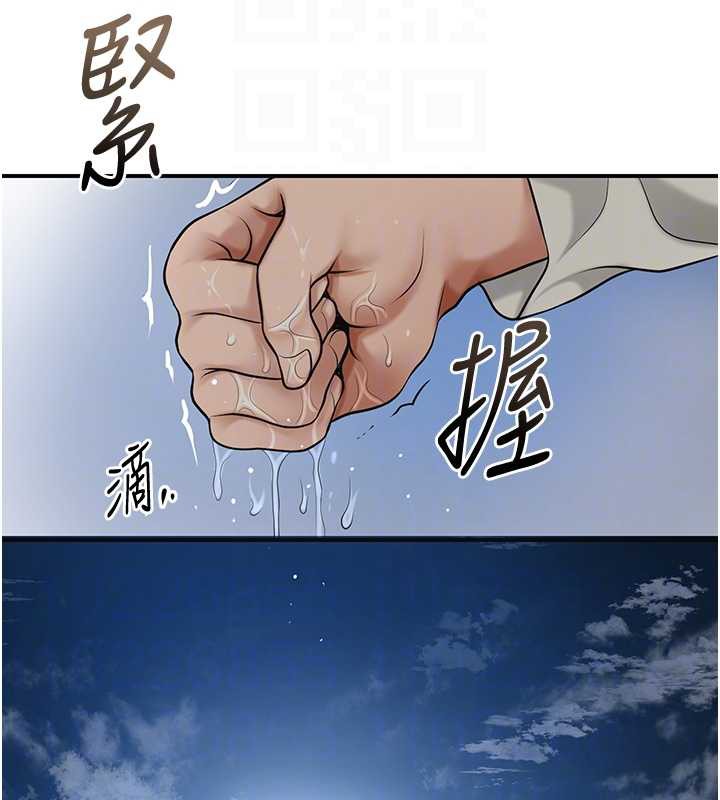 花容濕色:取花點第79話-昨晚你真粗魯…