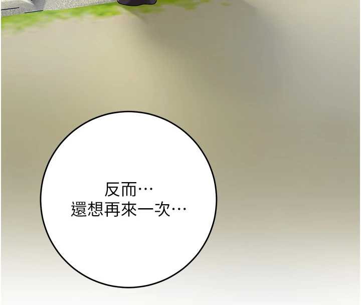 花容濕色:取花點第79話-昨晚你真粗魯…