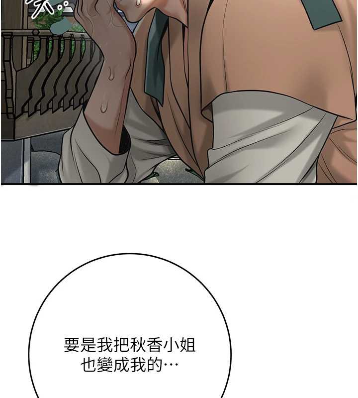 花容濕色:取花點第79話-昨晚你真粗魯…