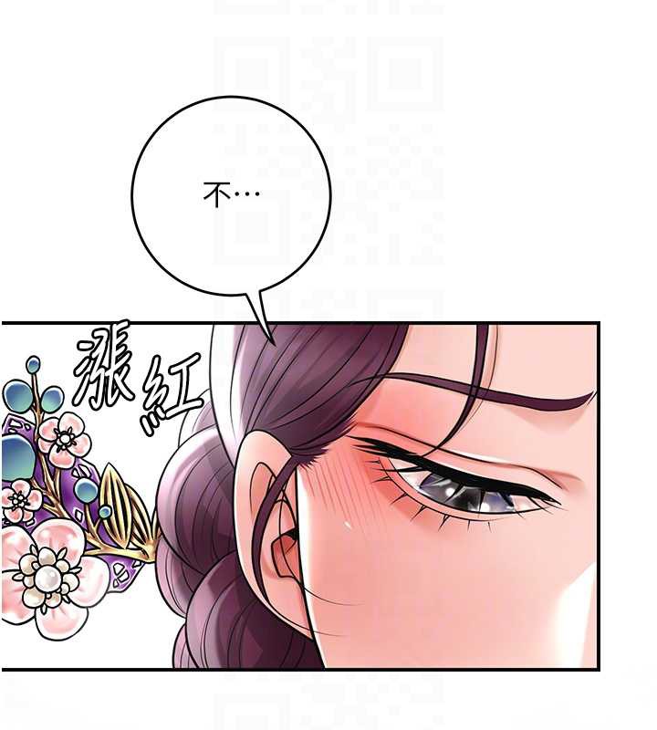 花容濕色:取花點第79話-昨晚你真粗魯…