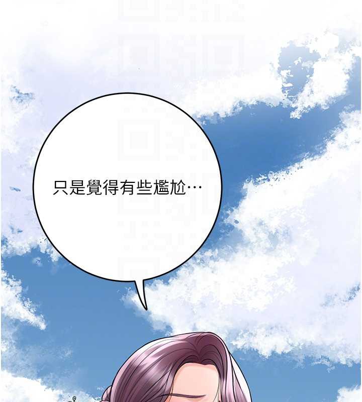 花容濕色:取花點第79話-昨晚你真粗魯…
