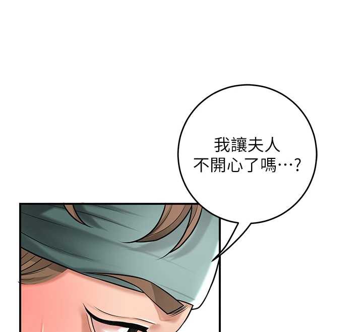 花容濕色:取花點第79話-昨晚你真粗魯…