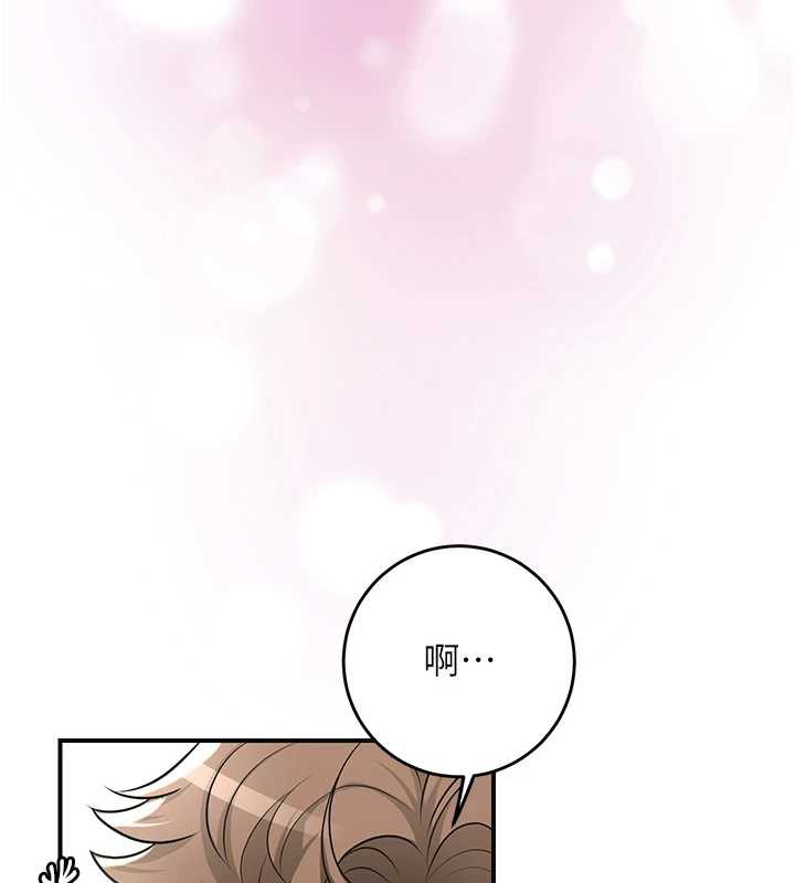 花容濕色:取花點第79話-昨晚你真粗魯…