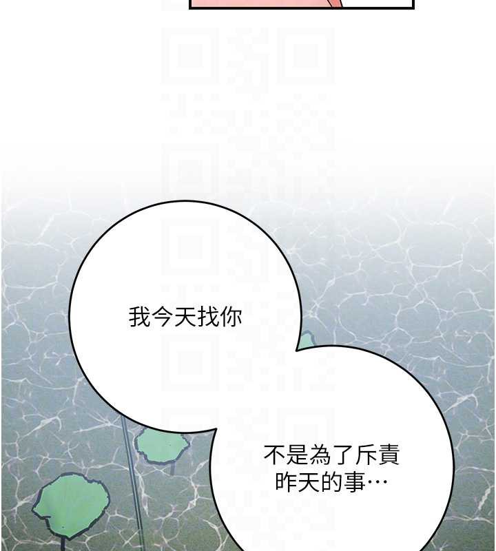 花容濕色:取花點第79話-昨晚你真粗魯…