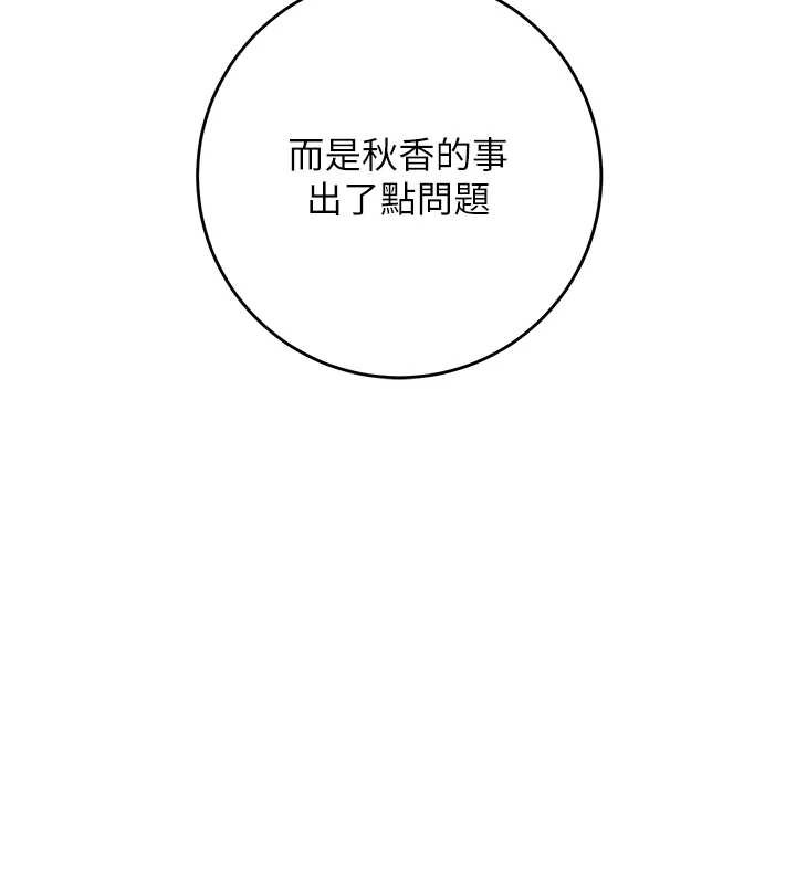 花容濕色:取花點第79話-昨晚你真粗魯…