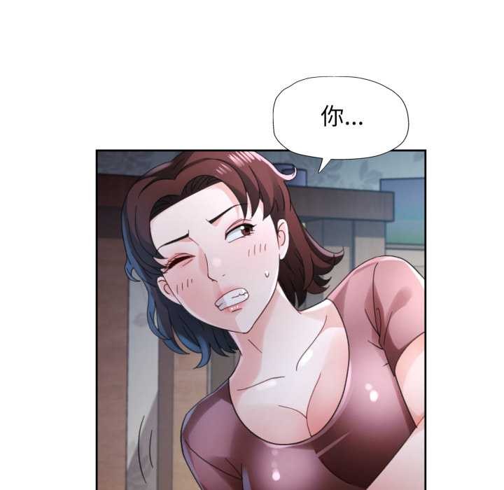 脱轨关系第80話