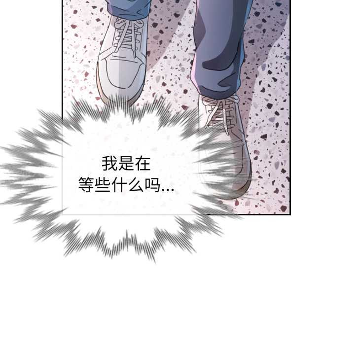 脱轨关系第80話