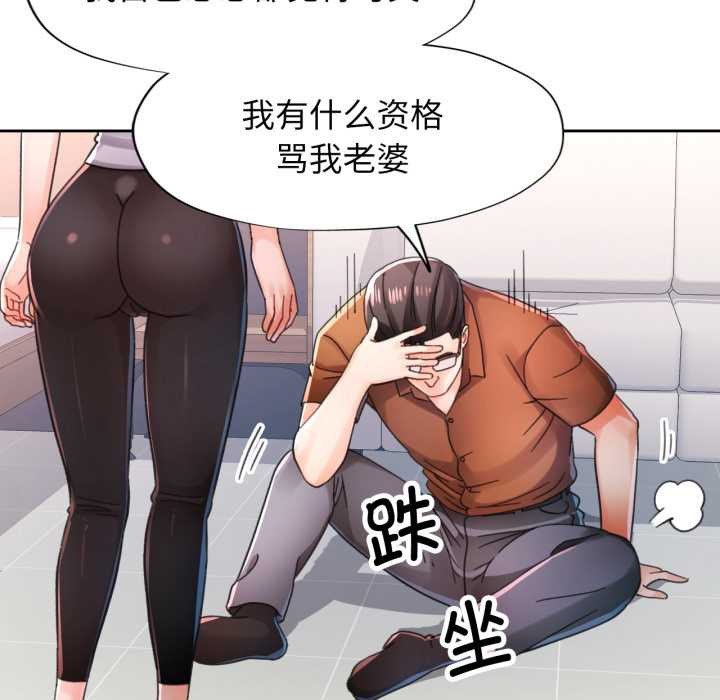 脱轨关系第80話