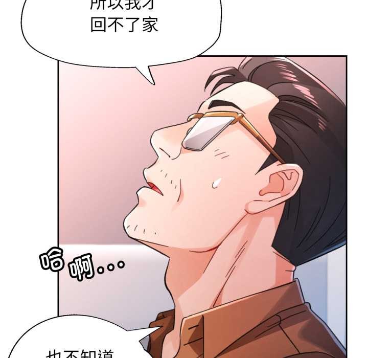 脱轨关系第80話