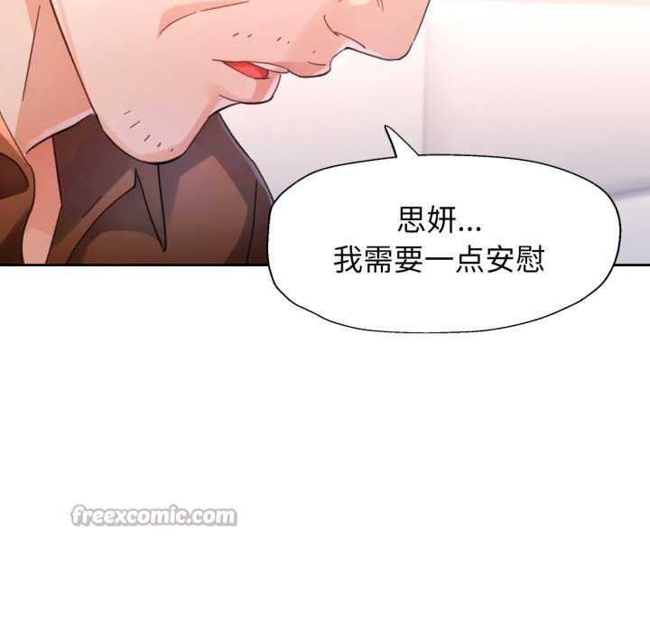 脱轨关系第80話