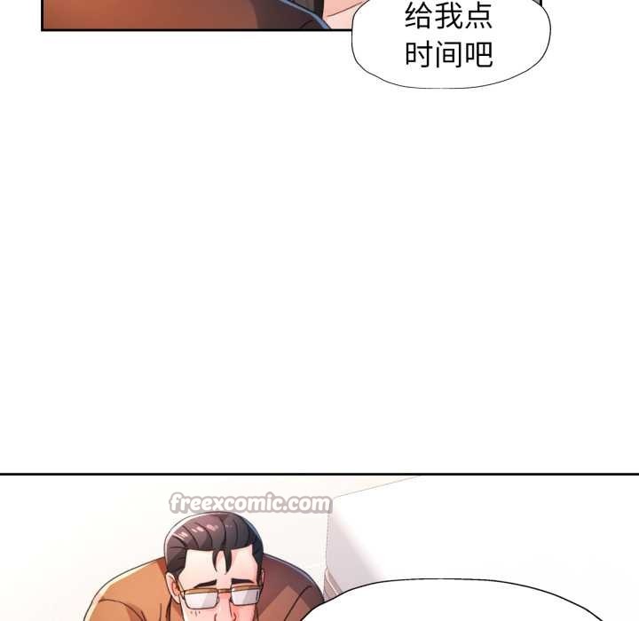 脱轨关系第80話