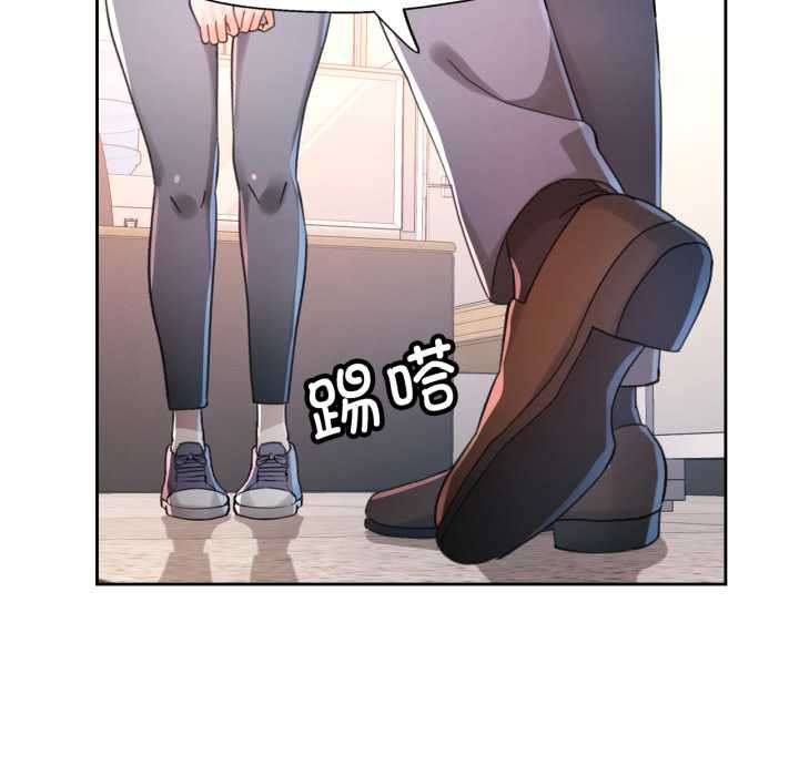 脱轨关系第80話