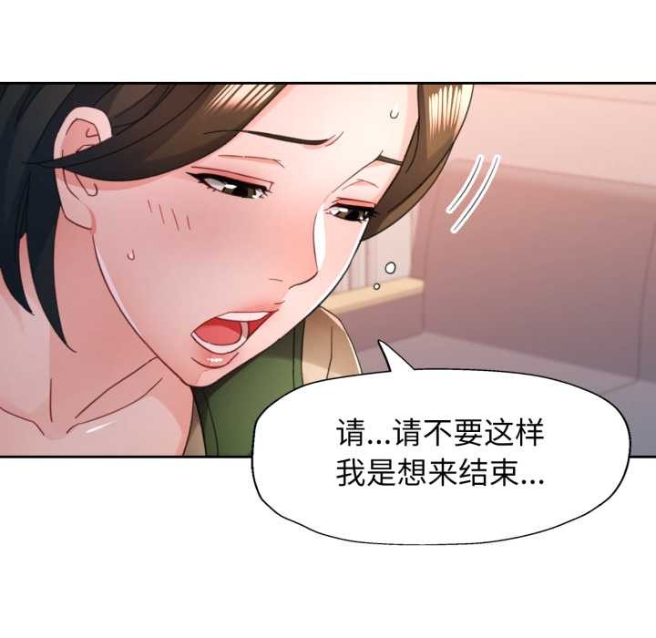 脱轨关系第80話