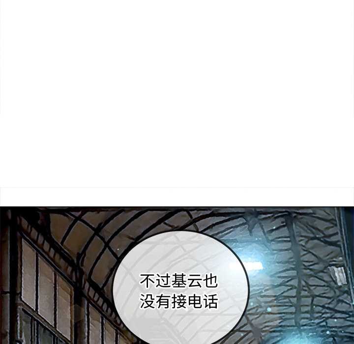 难缠小恶女第280話