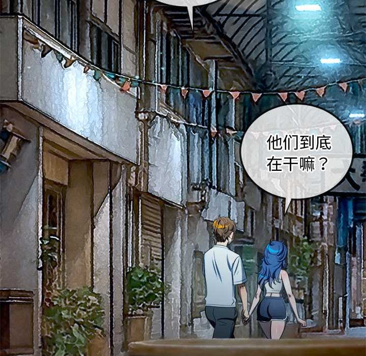 难缠小恶女第280話
