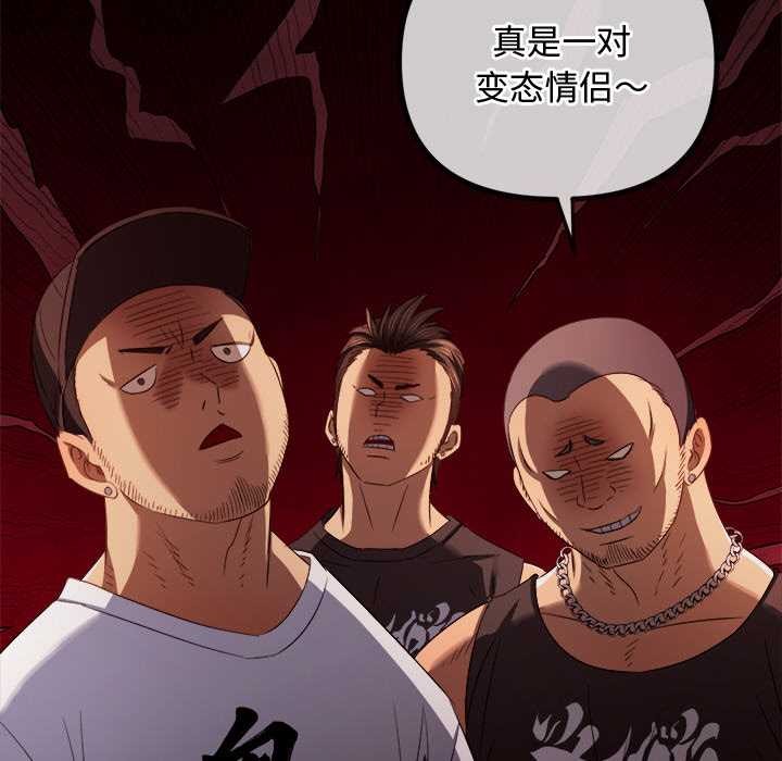 难缠小恶女第280話